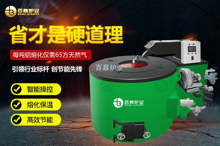 蓄熱式天燃氣熔煉爐設(shè)備特點
